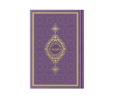 Hafız Boy Termo Deri Kuran-ı Kerim (Lila, Mühürlü)