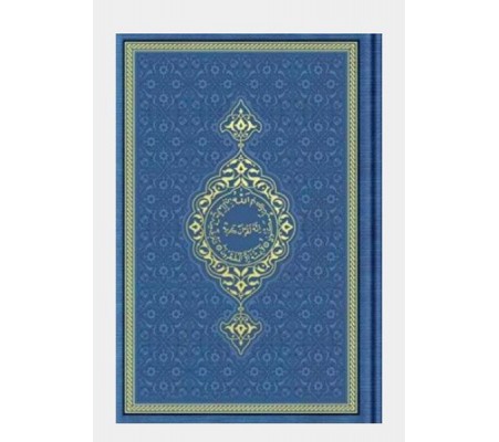 Hafız Boy Termo Deri Kuran-ı Kerim (Lacivert, Mühürlü)