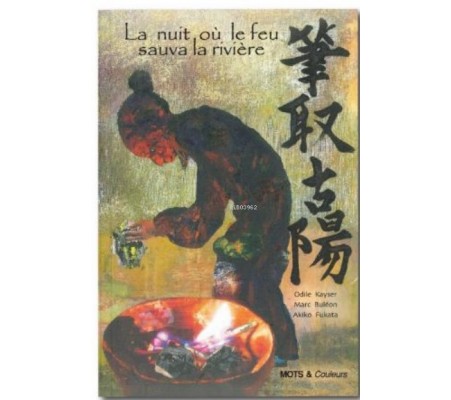 La Nuit Ou Le Feu Sauva La Rıvıere La Nuit Ou Le Feu Sauva La Rıvıere