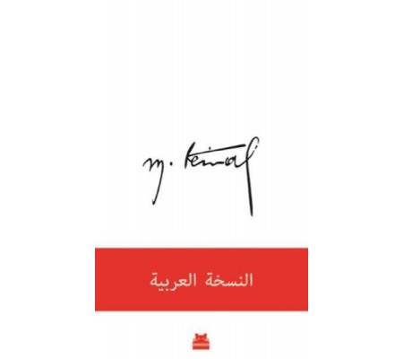Mustafa Kemal - Arapça Edisyon Mustafa Kemal - Arapça Edisyon