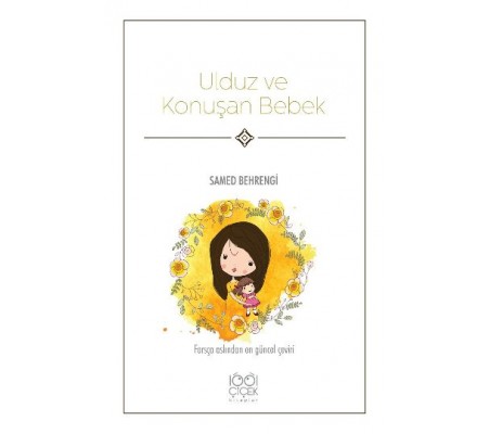 Ulduz ve Konuşan Bebek Ulduz ve Konuşan Bebek