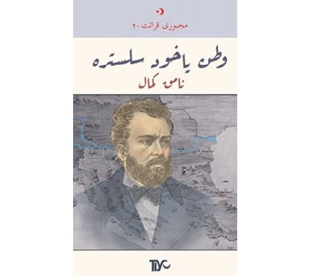 Vatan Yahut Silistre (Arapça) Vatan Yahut Silistre (Arapça)