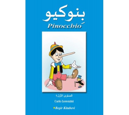 Pinocchio (Arapça)