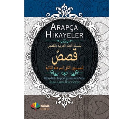 Arapça Hikayeler (Hikayelerle Arapça Öğreniyorum Serisi 2. Aşama 2. Seviye) (Ciltli) Arapça Hikayeler (Hikayelerle Arapça Öğreniyorum Serisi 2. Aşama 2. Seviye) (Ciltli)