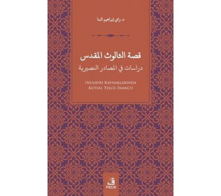 Kissatu's Salusu'l-Mukaddes Dirasat fi'l-Mesadiri'n-Nusayriye (Arapça)