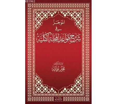 El-Mücez fi Şerhi Kavadi'l Mecelleti'l Külliyye (CİLTLİ) El-Mücez fi Şerhi Kavadi'l Mecelleti'l Külliyye (CİLTLİ)