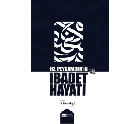 Hz. Peygamber’in İbadet Hayatı Hz. Peygamber’in İbadet Hayatı