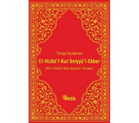 El-Hizbü’l-Kur’aniyyü’l-Ekber