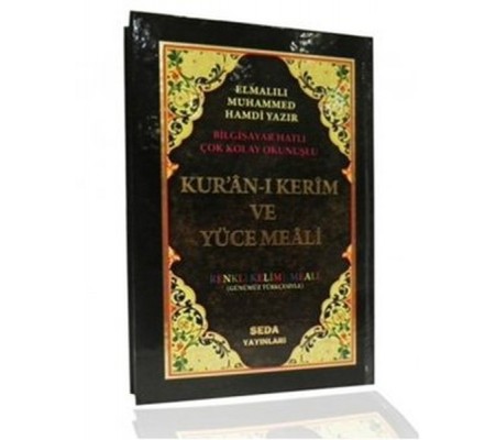 Kur'an-ı Kerim ve Yüce Meali Renkli Kelime Meali Cami Boy (Bilgisayar Hatlı, Kod: 094)
